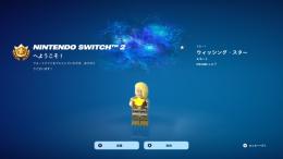 【即購入⭕️】Switch2限定エモート✨ ウィッシングスター 導入