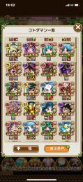 値下げ検討！　レジェンド3体　　音言神所持　コラボ、限定キャラ多数所持