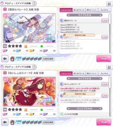 初期アカウント 石167000個 SSR×105 p大崎甘奈2種 愛依 完凸樹里