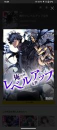 漫画大量購入アカウント （俺だけレベルアップな件 etc）