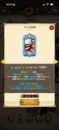 フグメリ必殺MAX🏆