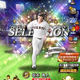 【引退】🌟第3弾セレクション多数🌟総課金額１２０万越え🌟 Aランク超大量／坂本極／最強