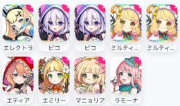 0.06x5 エレクトラ+ピコx2+ミルティーユx2+エティア+エミリー+マニョリア+ラモーナ