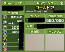 【レジェンド解放6頭】ゴールド2 メダル1650万枚 石約1500個 レジェ新馬6頭