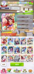 「初期垢」スーパー1凸　キタサン完凸