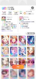 【引退垢】咲季多め ガラロ手毬/莉波/広/咲季 cm咲季/広/美鈴所持