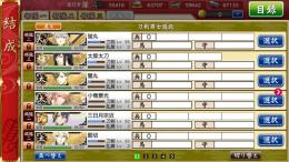 刀剣乱舞(周防国) 引退データ iOS