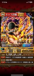 閻魔ゾロ所持　初期垢
