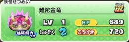 ゲート代行 金竜の間Lv.12まで1500円