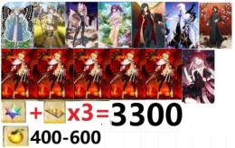 聖晶石（呼符を含む）3300個