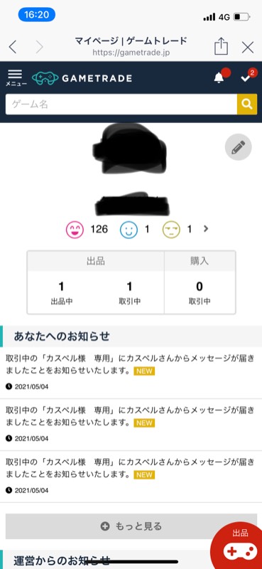 出品画像