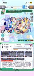 ユニバース所持垢