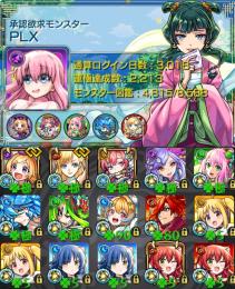 ⭐️9桁ID ガチャ限運極7種 ぼざろコンプ ガチャ限2200体 紋章力20000⭐️