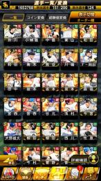 25S1セレ鳥谷+25S2村上+25S2TH才木+中日&阪神&巨人純正S124エナジー4560+