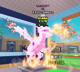 激安 1.8B💕 キャンディ ドラゴン 💕無言OK