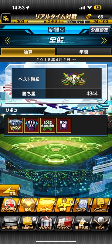 りせうひゃ様専用｜プロスピA｜ゲームクラブ