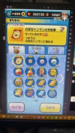 ぷにぷに ワイポ30万垢 技書、スキル書カンスト