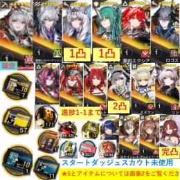 石175000個+10連券7枚+券57枚+ウィシャデル+凛御+聖聆+斬業+新約+ロゴス+帰溟
