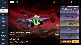 SACR-H EVA-01 先鋒版 7月31日までの販売