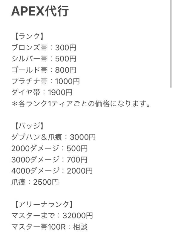現在破格 Apex代行pc Ps4 Apex Legends ゲームクラブ