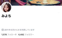 【影響力大🔥在庫一覧】 4千～2万↑ 風俗嬢アカ 全リアルフォロワー【減少保証🔥】