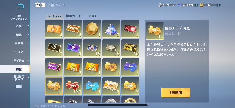 出品画像