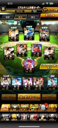 引退垢 極51 野手極27 ダルビッシュ エナジー５万⤴︎