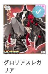 グロリアスレガリア ♀