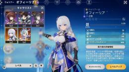 オフィーリア　ペニー