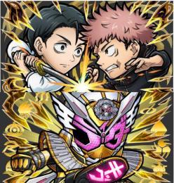 仮面ライダージオウＯＦ+虎杖悠仁vs乙骨憂太+虹のコトダマ33万以上+★6キャラ400体前後