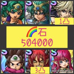 🌈【初期垢石50万】勇者ソフィア ルビス クラウド1凸