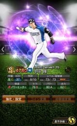 中田翔