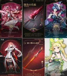 最強コンビ ルパ+闘炎の爪痕+長離+赫く燃ゆる流光+ブラント+ヴェリーナ✨初心者ガチャ未使用