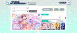 総合力17万↑　東雲絵名(誕生日)　天馬咲希(誕生日)　想いのカケラ1905個　石73035