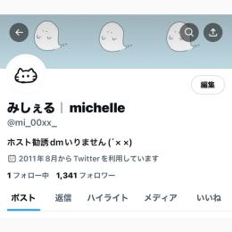 夜職アカウント譲ります！