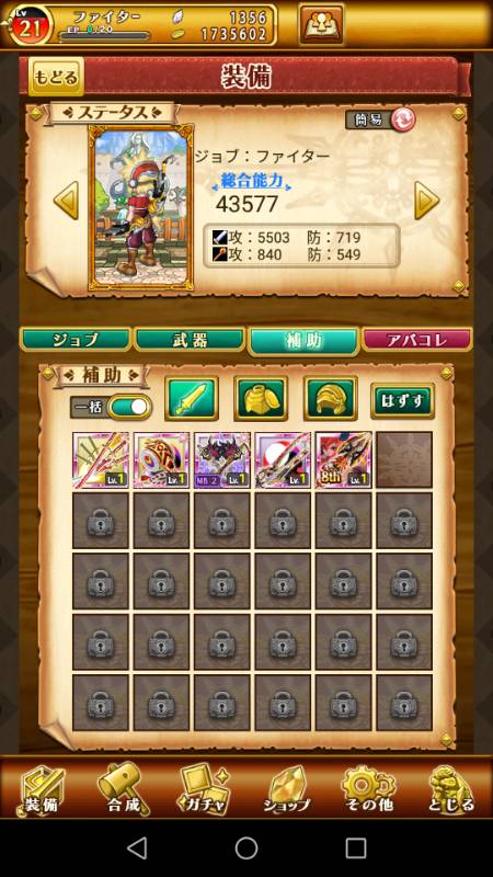 W12 覇剣ダイコク 霊刀マサカド カグラ 石1300個以上所持垢 剣と魔法のログレス ゲームクラブ