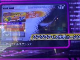 湾岸ターミナル スクラッチカー12台コンプリートデータ(カード発送)