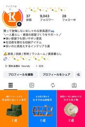 【フォロワー約9,000人】 家具・インテリア・お部屋探し / 運用資料お渡し可