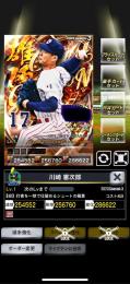 3雄傑BG ヤクルト 川崎