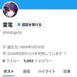 【値下げ中】Twitterアカウント フォロワー8000人 高インプレッション 高いいね