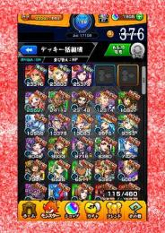 006-376 オーブ1905 ランク192 マナ2体+エクスカリバー+パンドラ+ツタンカーメン