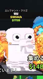 エレファントフリゴ
