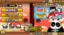 にゃんこ大戦争 引退 値下げあり