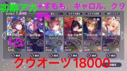 数日間限定価格💨新樋口、李1凸、ss複数＋クウオーツアカ！