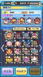 🟥 値下げ可 妖怪ウォッチぷにぷに引退垢　クロスエンマなど人権キャラ多数所持(メアド変更可)