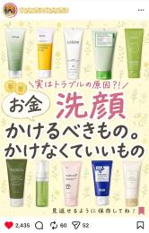 【フォロワー１０.２万人】美容医療・美容整形・コスメ系 / 案件多数