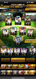 強キャラ多数プロスピ引退垢s3