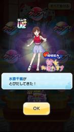 ミニコラボミッション代行！