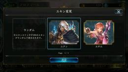 リセマラ垢　ルチル