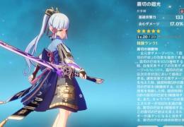 ★5×2 Asia サーバー ★5神里綾崋+霧切の廻光 リセマラ垢 性別を選択して下さい